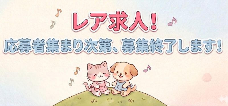わかばの杜保育園の求人・転職情報