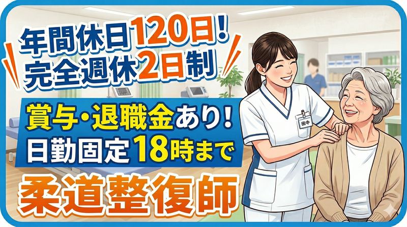 ベストリハ株式会社の求人・転職情報