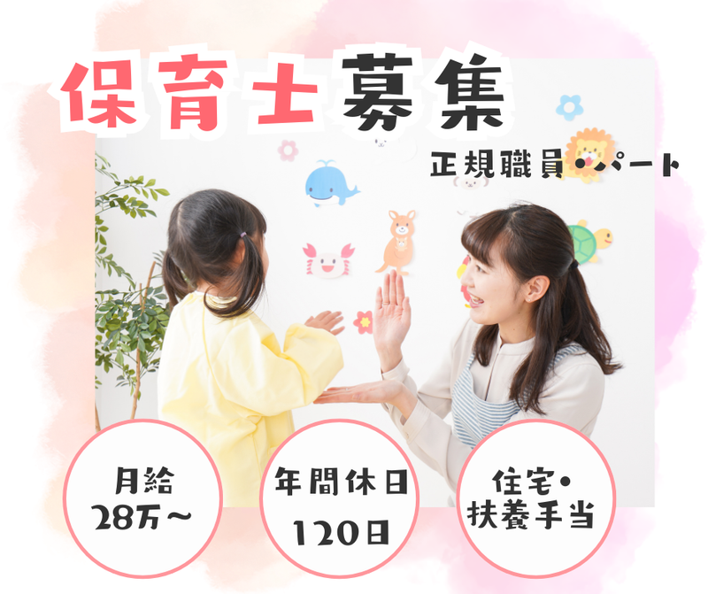 社会福祉法人城西福祉会の求人・転職情報