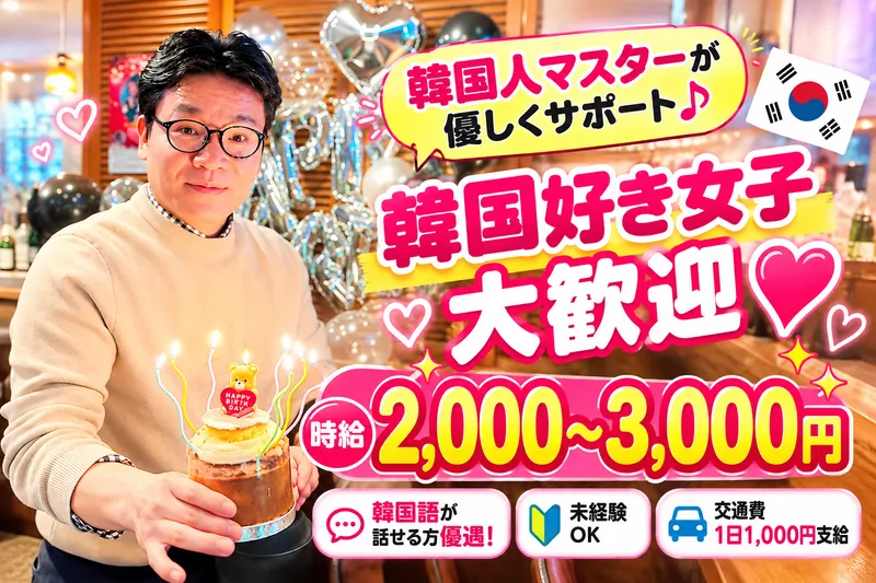 OPPAのアルバイト・バイト求人情報