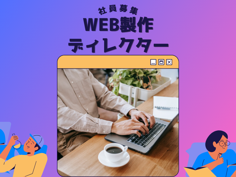 株式会社ダイレクトソリューションズの求人・転職情報