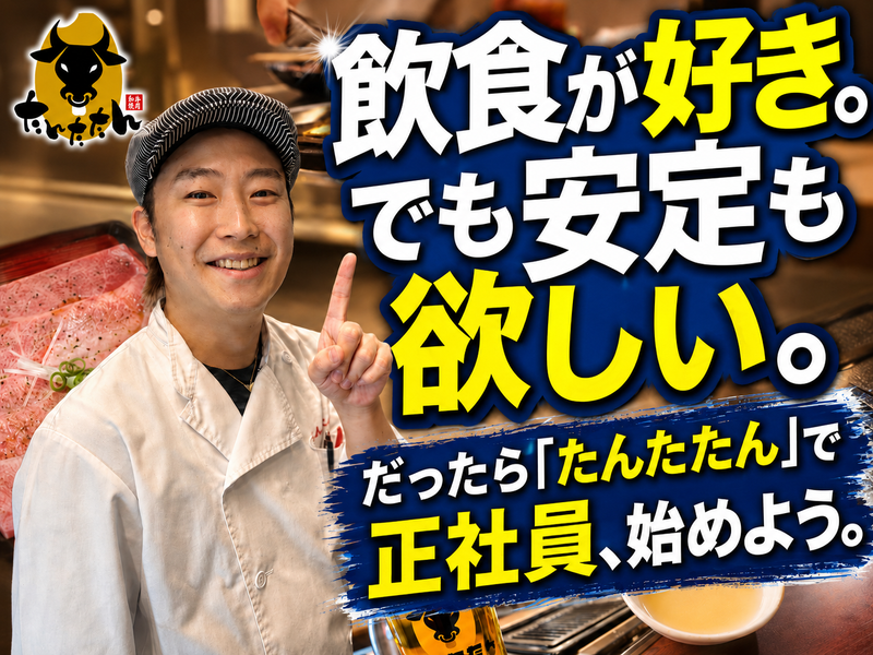 株式会社ＤＣＴ．ｃｏｍｐａｎｙの求人・転職情報