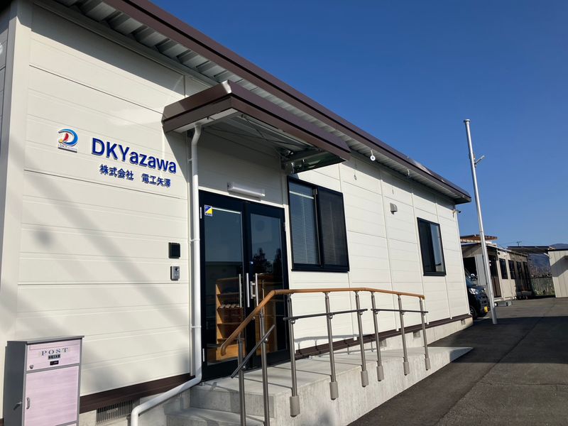 株式会社電工矢澤の求人・転職情報