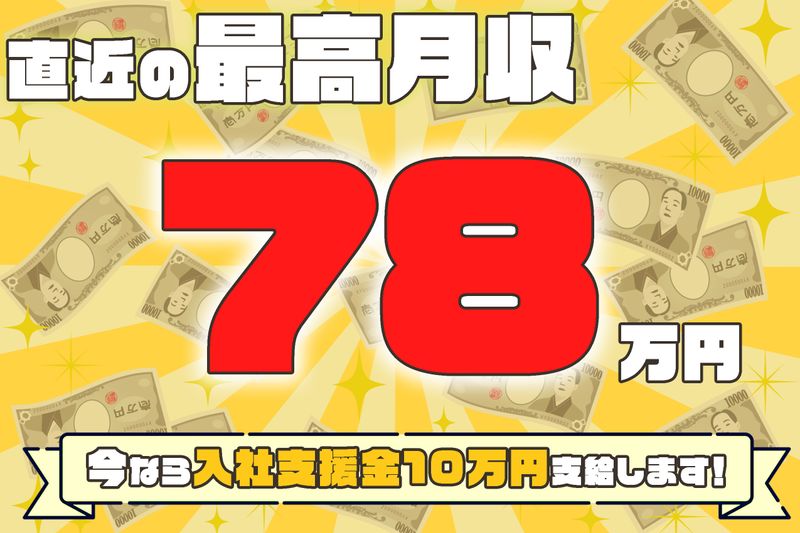 東武タクシー株式会社の求人・転職情報