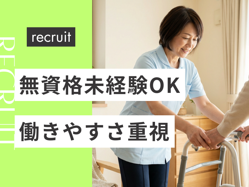 社会福祉法人旭川荘-0014の求人・転職情報