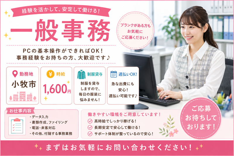 コツヨシ株式会社のアルバイト・バイト求人情報-32