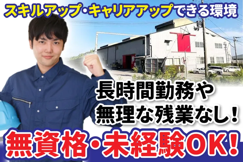 株式会社高山の求人・転職情報