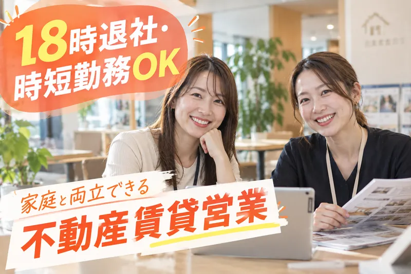 照喜屋不動産株式会社の求人・転職情報