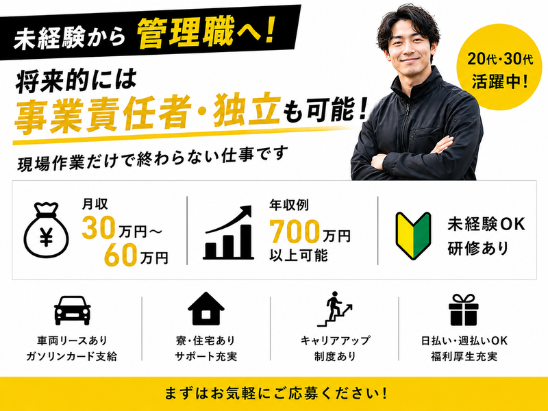株式会社DASHの求人・転職情報