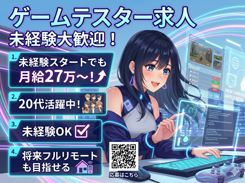 合同会社office5の求人・転職情報