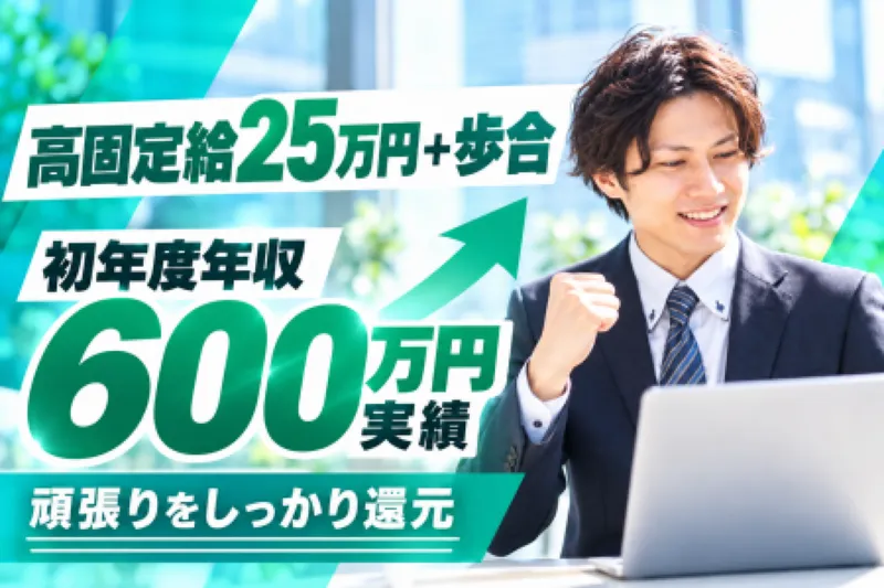 ベクス合同会社の求人・転職情報