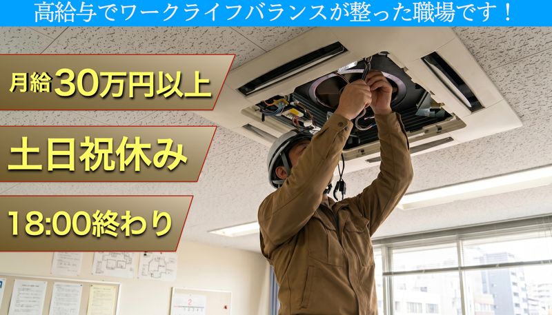 有限会社常真工業の求人・転職情報