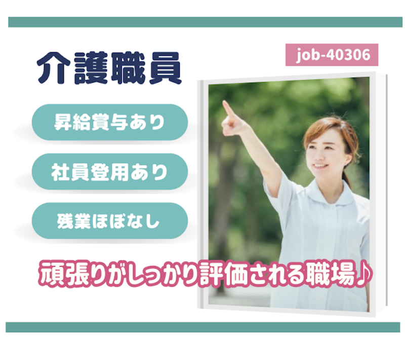 社会福祉法人 柏崎刈羽福祉事業協会の求人・転職情報