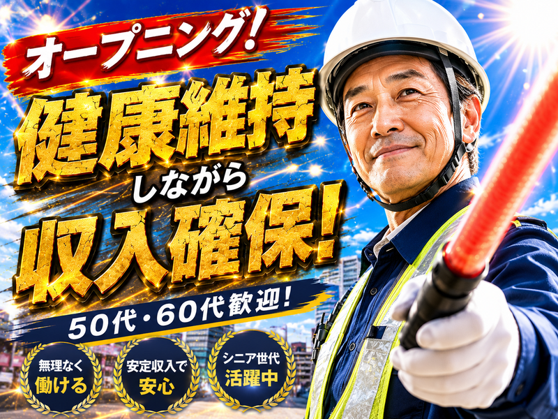 株式会社仙台リサイクルセンター/サイガードセキュリティのアルバイト・バイト求人情報-19