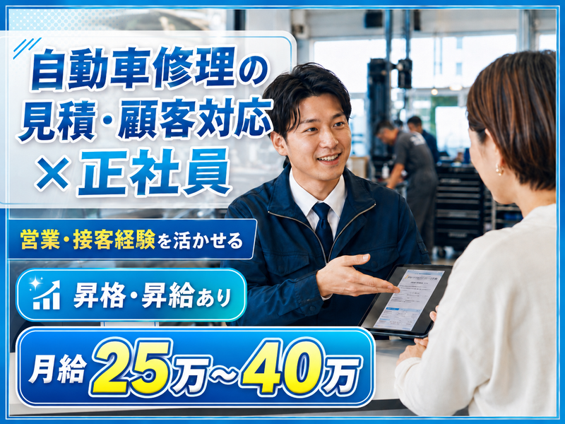 株式会社　サトー運輸の求人・転職情報