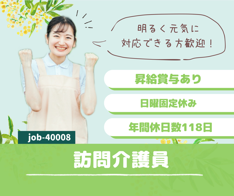 ワコス株式会社の求人・転職情報