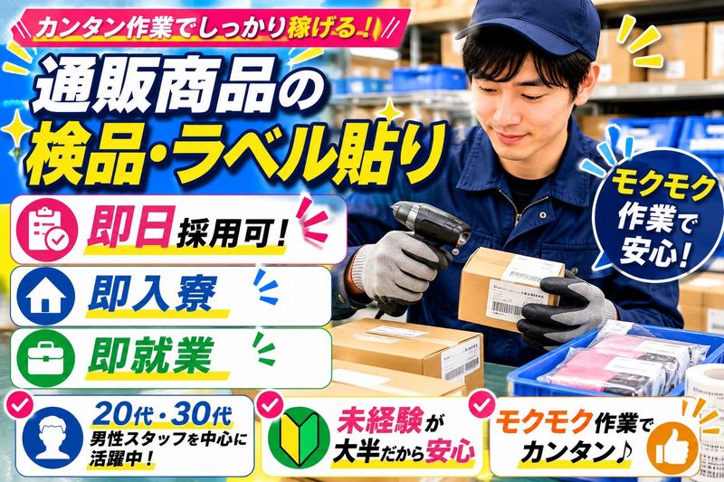 合同会社ラストマンシップ （六本木支店）の求人・転職情報