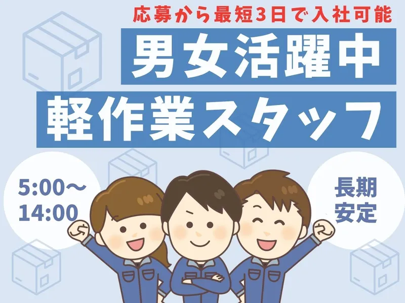 株式会社ワークプライズ 金沢営業所