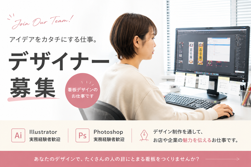 株式会社　宣 広の求人・転職情報