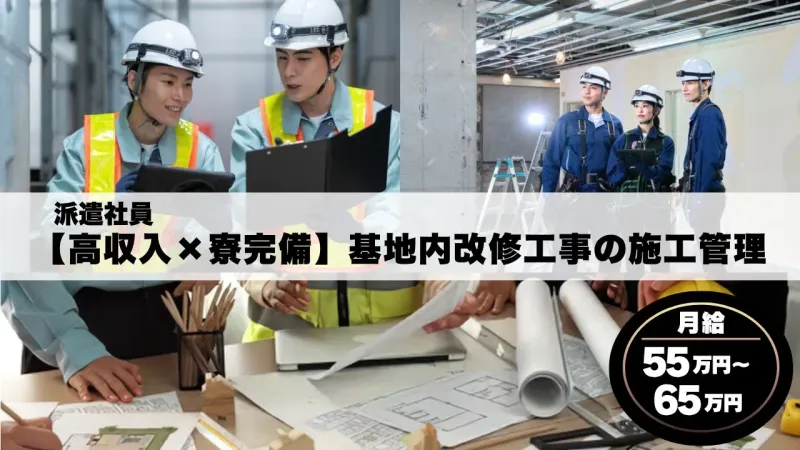 株式会社　アウトソーシングトータルサポートのアルバイト・バイト求人情報