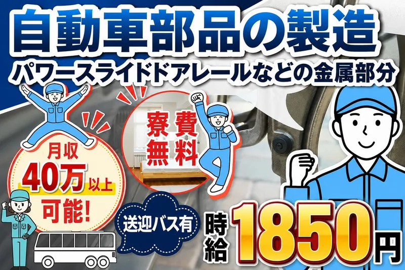 Man to Man株式会社 三河オフィスのアルバイト・バイト求人情報