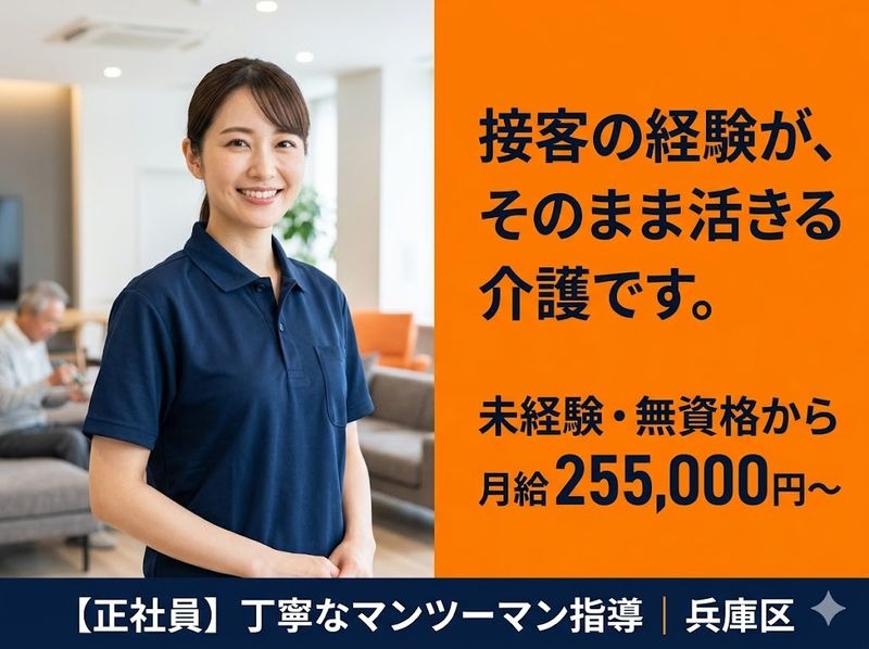 医療法人社団創生会の求人・転職情報