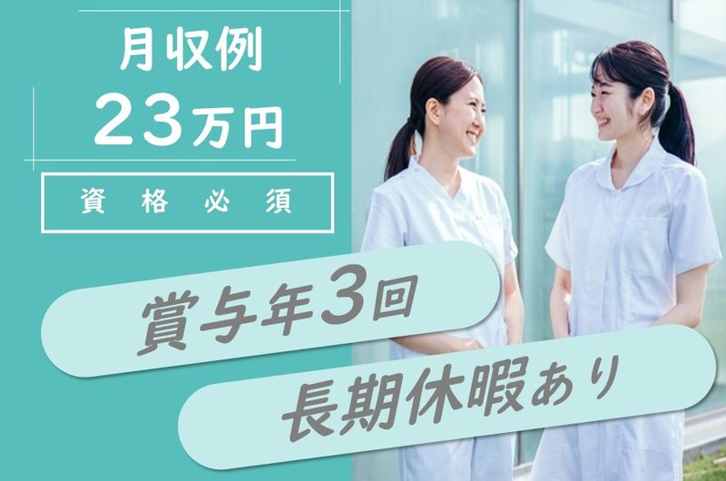 道北勤医協一条通病院の求人・転職情報