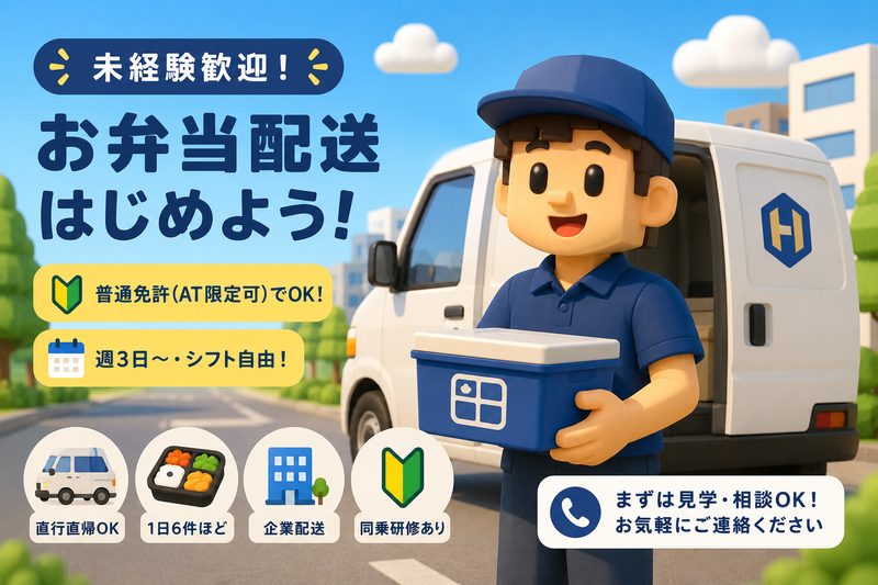 HIKALOGI（ヒカロジ）-0001の求人・転職情報
