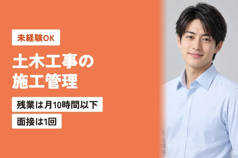 サイレキ建設工業株式会社の求人・転職情報