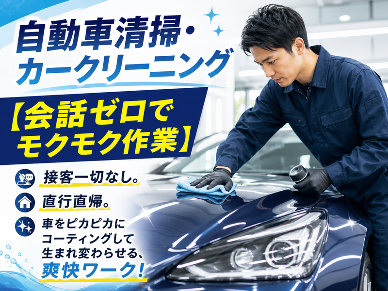 エムテックの求人・転職情報