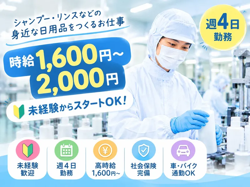 株式会社サントーのアルバイト・バイト求人情報