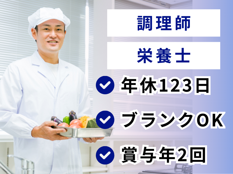 社会福祉法人盛幸会の求人・転職情報