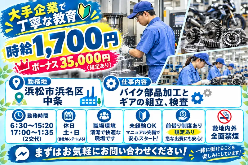 ザ・フューチャスタッフ(株)のアルバイト・バイト求人情報