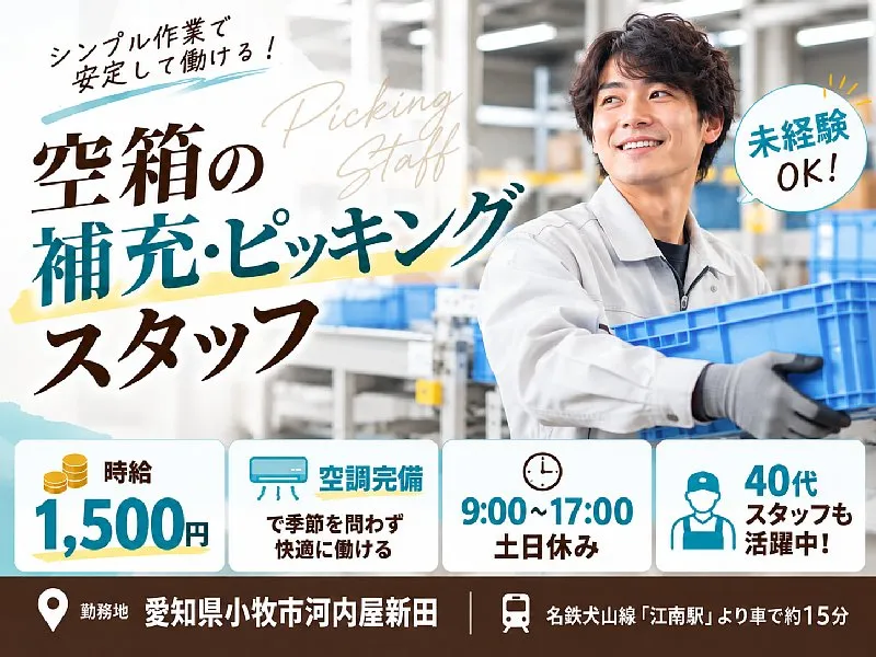株式会社シーセンスのアルバイト・バイト求人情報