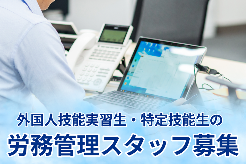 瀬戸内テック協同組合の求人・転職情報