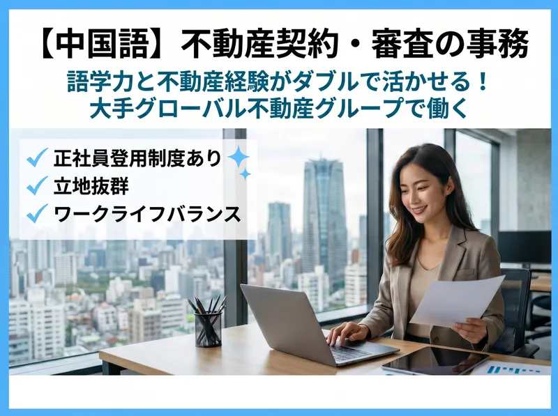 株式会社フェローシップのアルバイト・バイト求人情報