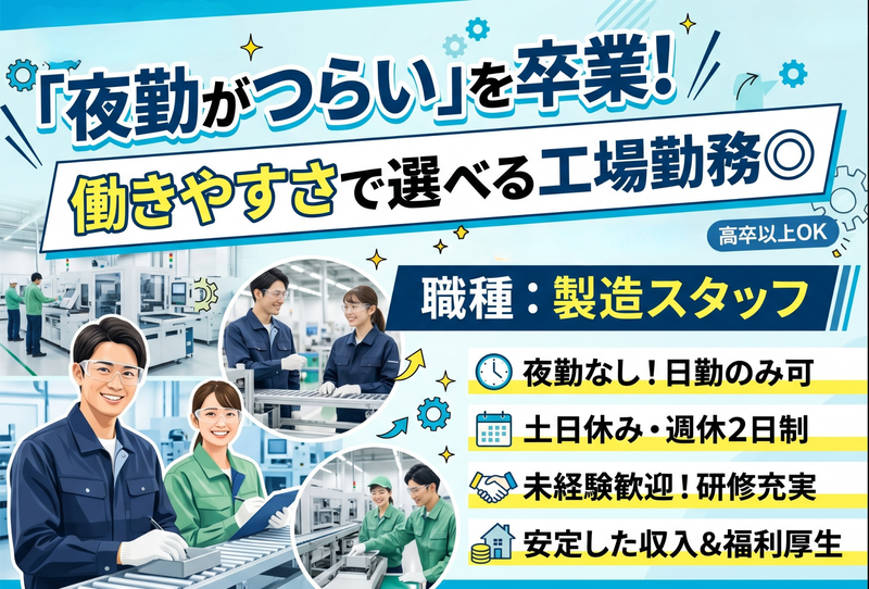日本ノズル株式会社の求人・転職情報