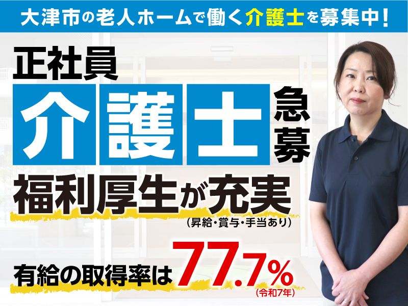 トータルケアライフ株式会社の求人・転職情報