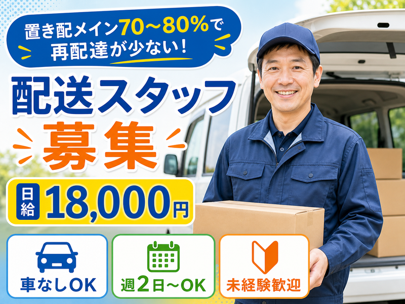 あすなろ商事株式会社の求人・転職情報