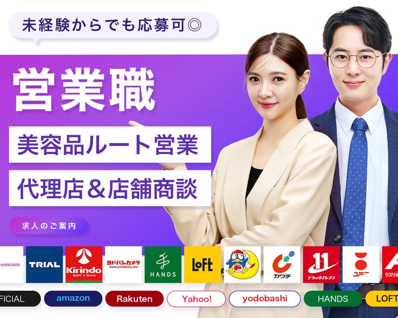株式会社BEYONDの求人・転職情報