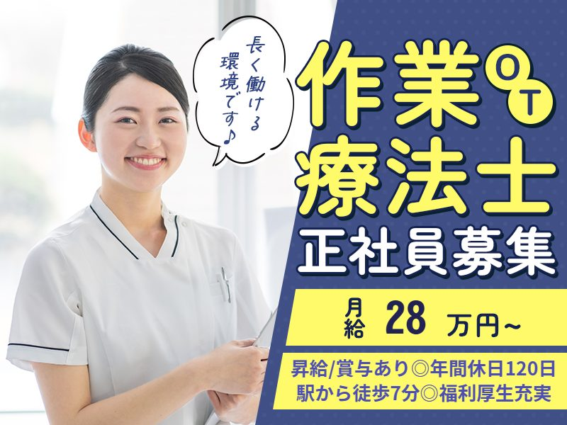 株式会社ソラストの求人・転職情報