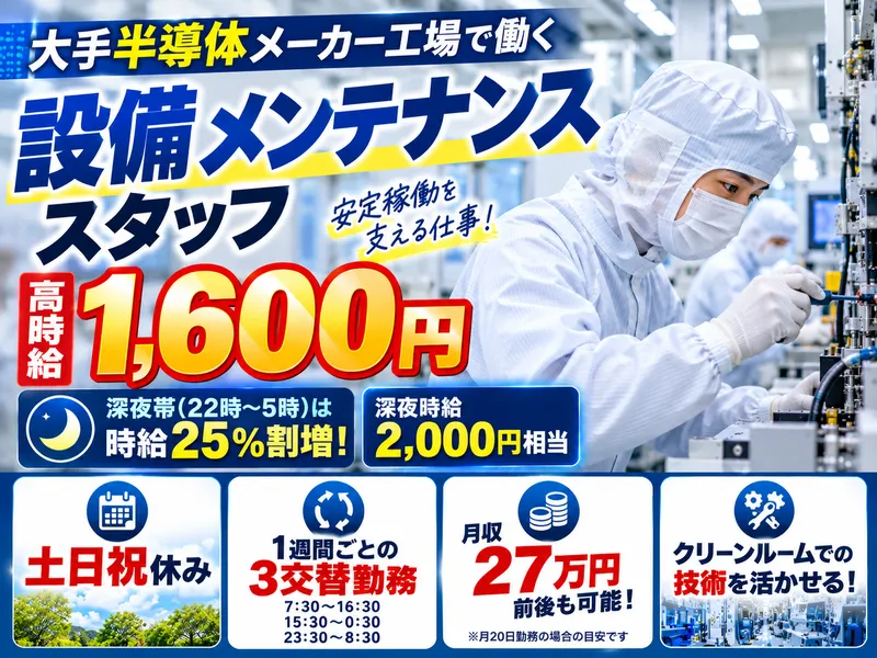 株式会社アレス(熊本/人材サービス)のアルバイト・バイト求人情報-21