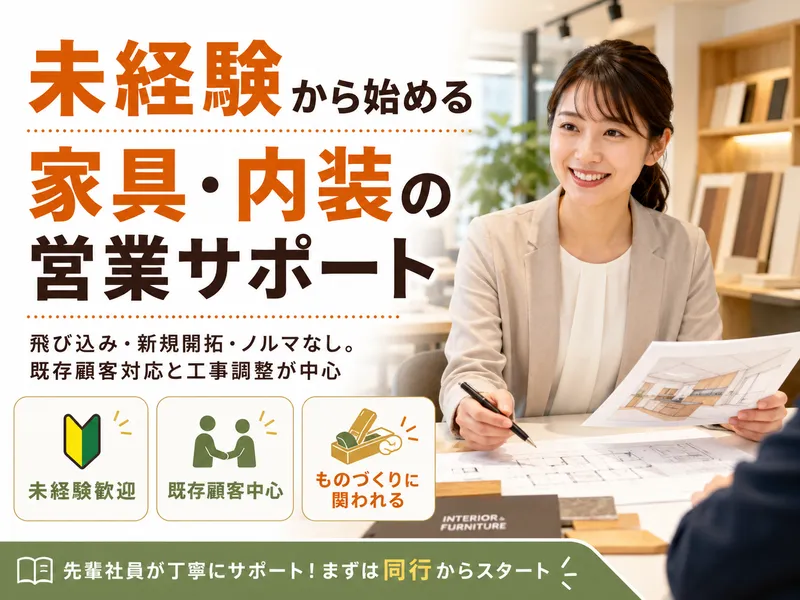 株式会社スタッフバンクの求人・転職情報