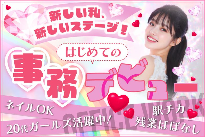 株式会社ｅｐｉｎｙの求人・転職情報