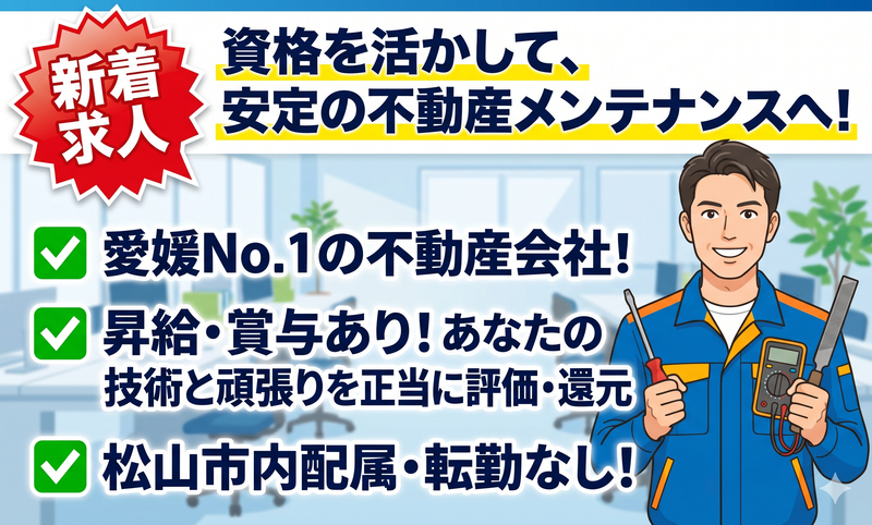 株式会社日本エイジェントの求人・転職情報