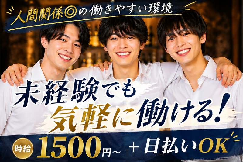 origin《オリジン》のアルバイト・バイト求人情報-01
