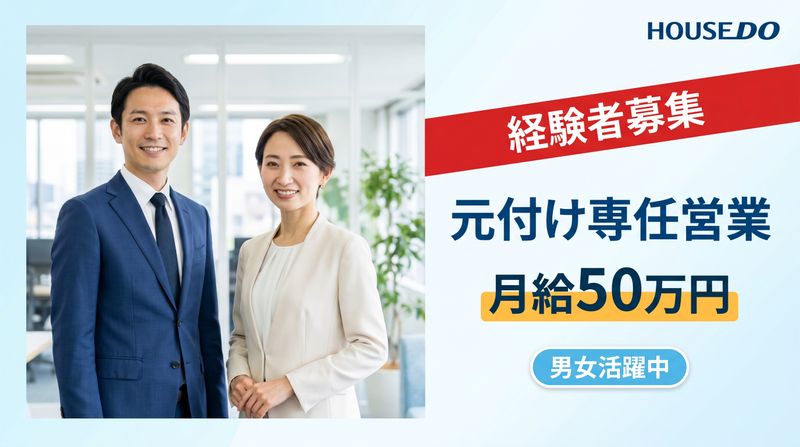 株式会社JOB HOPEの求人・転職情報