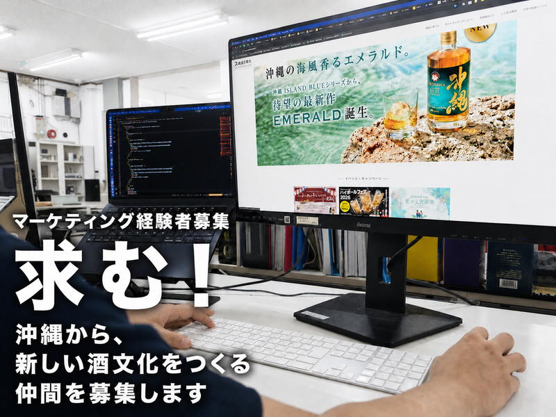 久米仙酒造株式会社の求人・転職情報
