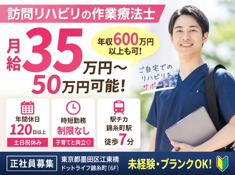 株式会社ドットラインの求人・転職情報
