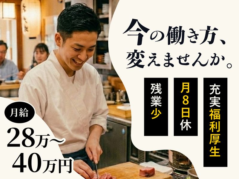 株式会社一歩一歩の求人・転職情報